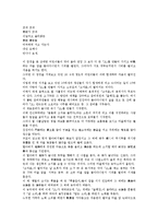 한국 전통놀이(민속놀이) 고싸움(고싸움놀이) 유래, 한국 전통놀이(민속놀이) 고싸움(고싸움놀이)과 광주민속놀이, 한국 전통놀이(민속놀이) 고싸움(고싸움놀이)과 고, 한국 전통놀이(민속놀이) 고싸움 방법 분석-3