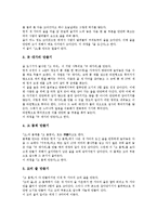 한국 전통놀이(민속놀이) 고싸움(고싸움놀이) 유래, 한국 전통놀이(민속놀이) 고싸움(고싸움놀이)과 광주민속놀이, 한국 전통놀이(민속놀이) 고싸움(고싸움놀이)과 고, 한국 전통놀이(민속놀이) 고싸움 방법 분석-7