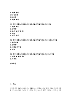한국 전통놀이(민속놀이) 굴렁쇠굴리기(굴렁쇠놀이)의 유래, 효과, 한국 전통놀이(민속놀이) 굴렁쇠굴리기(굴렁쇠놀이)의 특징, 놀이활동, 한국 전통놀이(민속놀이) 굴렁쇠굴리기(굴렁쇠놀이)의 놀이자료, 지도-2