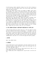 한국 전통놀이(민속놀이) 굴렁쇠굴리기(굴렁쇠놀이)의 유래, 효과, 한국 전통놀이(민속놀이) 굴렁쇠굴리기(굴렁쇠놀이)의 특징, 놀이활동, 한국 전통놀이(민속놀이) 굴렁쇠굴리기(굴렁쇠놀이)의 놀이자료, 지도-3