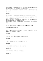 한국 전통놀이(민속놀이) 굴렁쇠굴리기(굴렁쇠놀이)의 유래, 효과, 한국 전통놀이(민속놀이) 굴렁쇠굴리기(굴렁쇠놀이)의 특징, 놀이활동, 한국 전통놀이(민속놀이) 굴렁쇠굴리기(굴렁쇠놀이)의 놀이자료, 지도-5