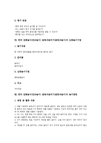 한국 전통놀이(민속놀이) 굴렁쇠굴리기(굴렁쇠놀이)의 유래, 효과, 한국 전통놀이(민속놀이) 굴렁쇠굴리기(굴렁쇠놀이)의 특징, 놀이활동, 한국 전통놀이(민속놀이) 굴렁쇠굴리기(굴렁쇠놀이)의 놀이자료, 지도-7