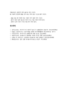 한국 전통놀이(민속놀이) 사방치기(망줍기)의 종류, 규칙과 효과, 한국 전통놀이(민속놀이) 사방치기(망줍기)의 놀이활동, 수업지도, 한국 전통놀이(민속놀이) 사방치기(망줍기)와 네모사방치기, 놀이방법 분석-11