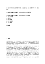 [전통놀이]한국 전통놀이(민속놀이) 소싸움(소싸움놀이)의 정의, 유래, 한국 전통놀이(민속놀이) 소싸움(소싸움놀이)과 청도소싸움축제, 싸움소, 한국 전통놀이(민속놀이) 소싸움(소싸움놀이)과 한가위, 청도 분석-2