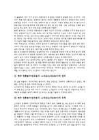 [전통놀이]한국 전통놀이(민속놀이) 소싸움(소싸움놀이)의 정의, 유래, 한국 전통놀이(민속놀이) 소싸움(소싸움놀이)과 청도소싸움축제, 싸움소, 한국 전통놀이(민속놀이) 소싸움(소싸움놀이)과 한가위, 청도 분석-3