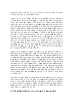 [전통놀이]한국 전통놀이(민속놀이) 소싸움(소싸움놀이)의 정의, 유래, 한국 전통놀이(민속놀이) 소싸움(소싸움놀이)과 청도소싸움축제, 싸움소, 한국 전통놀이(민속놀이) 소싸움(소싸움놀이)과 한가위, 청도 분석-4