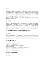 [전통놀이]한국 전통놀이(민속놀이) 소싸움(소싸움놀이)의 정의, 유래, 한국 전통놀이(민속놀이) 소싸움(소싸움놀이)과 청도소싸움축제, 싸움소, 한국 전통놀이(민속놀이) 소싸움(소싸움놀이)과 한가위, 청도 분석-5
