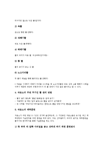[전통놀이]한국 전통놀이(민속놀이) 소싸움(소싸움놀이)의 정의, 유래, 한국 전통놀이(민속놀이) 소싸움(소싸움놀이)과 청도소싸움축제, 싸움소, 한국 전통놀이(민속놀이) 소싸움(소싸움놀이)과 한가위, 청도 분석-6