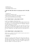 [전통놀이]한국 전통놀이(민속놀이) 소싸움(소싸움놀이)의 정의, 유래, 한국 전통놀이(민속놀이) 소싸움(소싸움놀이)과 청도소싸움축제, 싸움소, 한국 전통놀이(민속놀이) 소싸움(소싸움놀이)과 한가위, 청도 분석-7