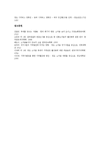 [전통놀이]한국 전통놀이(민속놀이) 소싸움(소싸움놀이)의 정의, 유래, 한국 전통놀이(민속놀이) 소싸움(소싸움놀이)과 청도소싸움축제, 싸움소, 한국 전통놀이(민속놀이) 소싸움(소싸움놀이)과 한가위, 청도 분석-9