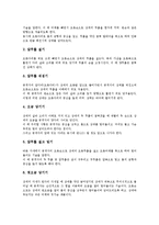 한국 전통놀이(민속놀이) 씨름의 유형, 역사, 한국 전통놀이(민속놀이) 씨름의 용어, 손기술, 한국 전통놀이(민속놀이) 씨름의 허리기술, 한국 전통놀이(민속놀이) 씨름과 스모 비교, 스포츠마케팅 사례 분석-6