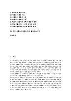 한국 전통놀이(민속놀이) 정의, 가치, 한국 전통놀이(민속놀이)와 놀이, 단계별전통놀이, 한국 전통놀이(민속놀이)와 심화놀이기법, 한국 전통놀이(민속놀이)와 정신지체아교육, 한국 전통놀이와 활동프로그램-2