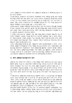 한국 전통놀이(민속놀이) 정의, 가치, 한국 전통놀이(민속놀이)와 놀이, 단계별전통놀이, 한국 전통놀이(민속놀이)와 심화놀이기법, 한국 전통놀이(민속놀이)와 정신지체아교육, 한국 전통놀이와 활동프로그램-3