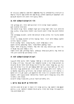 한국 전통놀이(민속놀이) 정의, 가치, 한국 전통놀이(민속놀이)와 놀이, 단계별전통놀이, 한국 전통놀이(민속놀이)와 심화놀이기법, 한국 전통놀이(민속놀이)와 정신지체아교육, 한국 전통놀이와 활동프로그램-4
