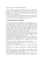 한국 전통놀이(민속놀이) 정의, 가치, 한국 전통놀이(민속놀이)와 놀이, 단계별전통놀이, 한국 전통놀이(민속놀이)와 심화놀이기법, 한국 전통놀이(민속놀이)와 정신지체아교육, 한국 전통놀이와 활동프로그램-7
