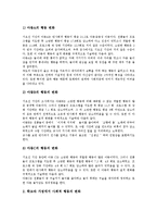 한국 전통놀이(민속놀이) 정의, 가치, 한국 전통놀이(민속놀이)와 놀이, 단계별전통놀이, 한국 전통놀이(민속놀이)와 심화놀이기법, 한국 전통놀이(민속놀이)와 정신지체아교육, 한국 전통놀이와 활동프로그램-9