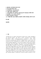 경영 리더십(경영자 리더쉽)의 종류, 의의, 경영 리더십(경영자 리더쉽)의 이론, 경영 리더십(경영자 리더쉽)의 직무만족, 경영 리더십(경영자 리더쉽)의 역량평가, 향후 경영 리더십(경영자 리더쉽)의 방향 분석-2