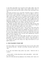 경영 리더십(경영자 리더쉽)의 종류, 의의, 경영 리더십(경영자 리더쉽)의 이론, 경영 리더십(경영자 리더쉽)의 직무만족, 경영 리더십(경영자 리더쉽)의 역량평가, 향후 경영 리더십(경영자 리더쉽)의 방향 분석-3