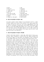 경영 리더십(경영자 리더쉽)의 종류, 의의, 경영 리더십(경영자 리더쉽)의 이론, 경영 리더십(경영자 리더쉽)의 직무만족, 경영 리더십(경영자 리더쉽)의 역량평가, 향후 경영 리더십(경영자 리더쉽)의 방향 분석-6