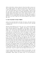 경영 리더십(경영자 리더쉽)의 종류, 의의, 경영 리더십(경영자 리더쉽)의 이론, 경영 리더십(경영자 리더쉽)의 직무만족, 경영 리더십(경영자 리더쉽)의 역량평가, 향후 경영 리더십(경영자 리더쉽)의 방향 분석-7