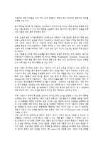 경영 리더십(경영자 리더쉽)의 종류, 의의, 경영 리더십(경영자 리더쉽)의 이론, 경영 리더십(경영자 리더쉽)의 직무만족, 경영 리더십(경영자 리더쉽)의 역량평가, 향후 경영 리더십(경영자 리더쉽)의 방향 분석-8