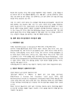 경영 리더십(경영자 리더쉽)의 종류, 의의, 경영 리더십(경영자 리더쉽)의 이론, 경영 리더십(경영자 리더쉽)의 직무만족, 경영 리더십(경영자 리더쉽)의 역량평가, 향후 경영 리더십(경영자 리더쉽)의 방향 분석-9