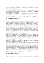 경영 리더십(경영자 리더쉽)의 종류, 의의, 경영 리더십(경영자 리더쉽)의 이론, 경영 리더십(경영자 리더쉽)의 직무만족, 경영 리더십(경영자 리더쉽)의 역량평가, 향후 경영 리더십(경영자 리더쉽)의 방향 분석-12