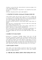 경영 리더십(경영자 리더쉽)의 종류, 의의, 경영 리더십(경영자 리더쉽)의 이론, 경영 리더십(경영자 리더쉽)의 직무만족, 경영 리더십(경영자 리더쉽)의 역량평가, 향후 경영 리더십(경영자 리더쉽)의 방향 분석-13