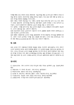 경영 리더십(경영자 리더쉽)의 종류, 의의, 경영 리더십(경영자 리더쉽)의 이론, 경영 리더십(경영자 리더쉽)의 직무만족, 경영 리더십(경영자 리더쉽)의 역량평가, 향후 경영 리더십(경영자 리더쉽)의 방향 분석-14