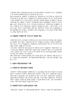 [기업][경영][기업 경영혁신][기업 경영분석][기업 경영철학][기업 경영안정자금][기업 경영정보][기업 경영진단]기업 경영혁신, 기업 경영분석, 기업 경영철학, 기업 경영안정자금, 기업 경영정보, 기업 경영진단-4