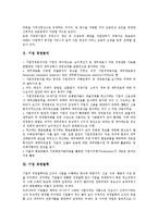 [기업][경영][기업 경영혁신][기업 경영분석][기업 경영철학][기업 경영안정자금][기업 경영정보][기업 경영진단]기업 경영혁신, 기업 경영분석, 기업 경영철학, 기업 경영안정자금, 기업 경영정보, 기업 경영진단-6