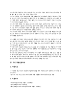 [기업][경영][기업 경영혁신][기업 경영분석][기업 경영철학][기업 경영안정자금][기업 경영정보][기업 경영진단]기업 경영혁신, 기업 경영분석, 기업 경영철학, 기업 경영안정자금, 기업 경영정보, 기업 경영진단-7