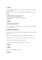 [기업][경영][기업 경영혁신][기업 경영분석][기업 경영철학][기업 경영안정자금][기업 경영정보][기업 경영진단]기업 경영혁신, 기업 경영분석, 기업 경영철학, 기업 경영안정자금, 기업 경영정보, 기업 경영진단-8