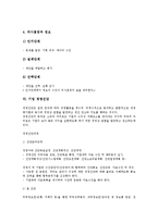 [기업][경영][기업 경영혁신][기업 경영분석][기업 경영철학][기업 경영안정자금][기업 경영정보][기업 경영진단]기업 경영혁신, 기업 경영분석, 기업 경영철학, 기업 경영안정자금, 기업 경영정보, 기업 경영진단-11