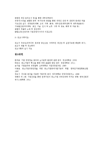 [기업][경영][기업 경영혁신][기업 경영분석][기업 경영철학][기업 경영안정자금][기업 경영정보][기업 경영진단]기업 경영혁신, 기업 경영분석, 기업 경영철학, 기업 경영안정자금, 기업 경영정보, 기업 경영진단-12