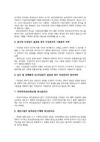 [기업설립][기업]기업 공장 설립, 기업 창업투자회사(창투사) 설립, 기업 M&A(기업인수합병)펀드 설립, 기업 연료통합구매회사와 발전소전문건설회사 설립, 개인기업 설립, 공기업 설립, 기업설립 아웃소싱 분석-4