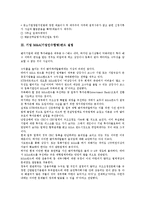 [기업설립][기업]기업 공장 설립, 기업 창업투자회사(창투사) 설립, 기업 M&A(기업인수합병)펀드 설립, 기업 연료통합구매회사와 발전소전문건설회사 설립, 개인기업 설립, 공기업 설립, 기업설립 아웃소싱 분석-7