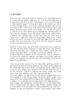 [기업설립][기업]기업 공장 설립, 기업 창업투자회사(창투사) 설립, 기업 M&A(기업인수합병)펀드 설립, 기업 연료통합구매회사와 발전소전문건설회사 설립, 개인기업 설립, 공기업 설립, 기업설립 아웃소싱 분석-10