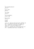 [기업설립][기업]기업 공장 설립, 기업 창업투자회사(창투사) 설립, 기업 M&A(기업인수합병)펀드 설립, 기업 연료통합구매회사와 발전소전문건설회사 설립, 개인기업 설립, 공기업 설립, 기업설립 아웃소싱 분석-12