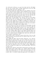 [기업][기술][기업 기술거래][기업 기술이전][기업 기술진보][기업 기술도입][기술기능장려]기업 기술거래, 기업 기술이전, 기업 기술진보, 기업 기술도입, 기업 기술기능장려, 기업 기술획득, 기업 기술혁신 분석-6