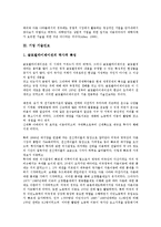 [기업][기술][기업 기술거래][기업 기술이전][기업 기술진보][기업 기술도입][기술기능장려]기업 기술거래, 기업 기술이전, 기업 기술진보, 기업 기술도입, 기업 기술기능장려, 기업 기술획득, 기업 기술혁신 분석-7
