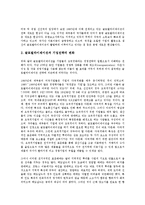 [기업][기술][기업 기술거래][기업 기술이전][기업 기술진보][기업 기술도입][기술기능장려]기업 기술거래, 기업 기술이전, 기업 기술진보, 기업 기술도입, 기업 기술기능장려, 기업 기술획득, 기업 기술혁신 분석-9