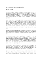 [기업][기술][기업 기술거래][기업 기술이전][기업 기술진보][기업 기술도입][기술기능장려]기업 기술거래, 기업 기술이전, 기업 기술진보, 기업 기술도입, 기업 기술기능장려, 기업 기술획득, 기업 기술혁신 분석-11