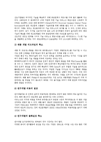 [기업][기술][기업 기술거래][기업 기술이전][기업 기술진보][기업 기술도입][기술기능장려]기업 기술거래, 기업 기술이전, 기업 기술진보, 기업 기술도입, 기업 기술기능장려, 기업 기술획득, 기업 기술혁신 분석-16