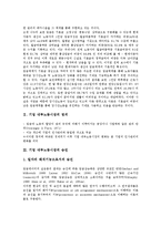 [기업 내부노동시장][기업]기업 내부노동시장의 정의, 기업 내부노동시장의 승진, 기업 내부노동시장의 사업부형, 기업 내부노동시장의 임금격차, 기업 내부노동시장의 구조조정, 기업 내부노동시장의 취업자 분석-3