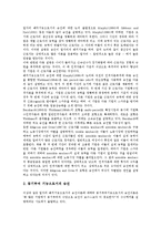 [기업 내부노동시장][기업]기업 내부노동시장의 정의, 기업 내부노동시장의 승진, 기업 내부노동시장의 사업부형, 기업 내부노동시장의 임금격차, 기업 내부노동시장의 구조조정, 기업 내부노동시장의 취업자 분석-4