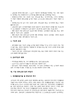 [기업 내부노동시장][기업]기업 내부노동시장의 정의, 기업 내부노동시장의 승진, 기업 내부노동시장의 사업부형, 기업 내부노동시장의 임금격차, 기업 내부노동시장의 구조조정, 기업 내부노동시장의 취업자 분석-10