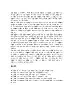 [기업 내부노동시장][기업]기업 내부노동시장의 정의, 기업 내부노동시장의 승진, 기업 내부노동시장의 사업부형, 기업 내부노동시장의 임금격차, 기업 내부노동시장의 구조조정, 기업 내부노동시장의 취업자 분석-12