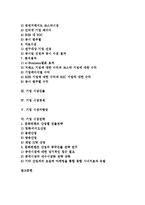 [기업][시장][기업 시장구조][기업 시장가치][기업 시장진출][기업 시장경제][기업 시장지향성][기업 시장전략]기업 시장구조, 기업 시장가치, 기업 시장진출, 기업 시장경제, 기업 시장지향성, 기업 시장전략-2