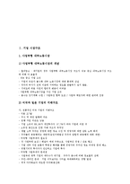 [기업][시장][기업 시장구조][기업 시장가치][기업 시장진출][기업 시장경제][기업 시장지향성][기업 시장전략]기업 시장구조, 기업 시장가치, 기업 시장진출, 기업 시장경제, 기업 시장지향성, 기업 시장전략-3